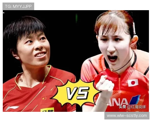 王艺迪力克早田希娜三比一晋级蒙彼利埃冠军赛女单十六强