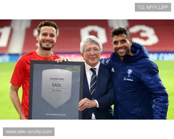 马竞祝贺旧将菲利佩路易斯与萨乌尔携手弗拉门戈夺冠喜讯